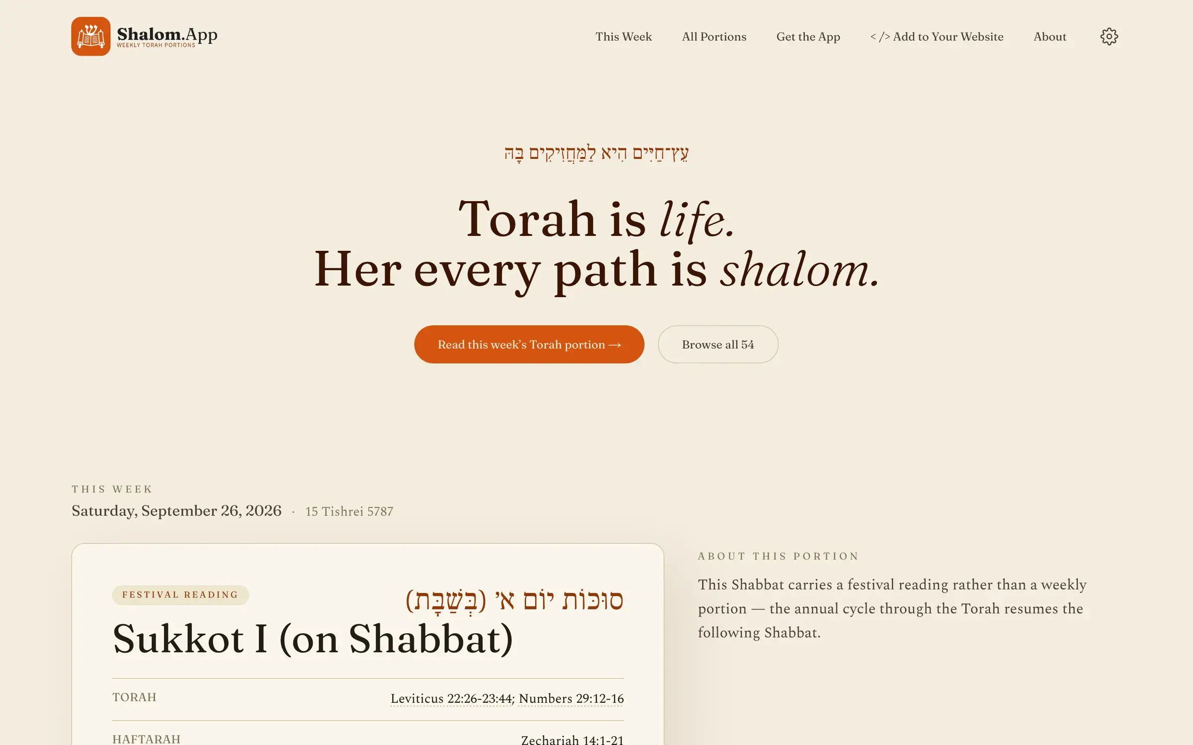 Shalom.App website, above the fold